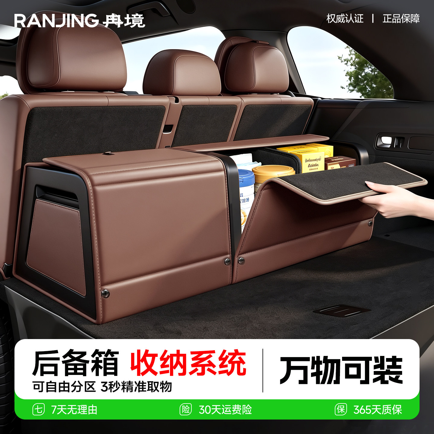 汽车专用后备箱收纳箱