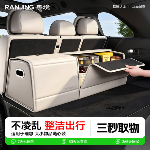 适用26款理想后备箱收纳箱