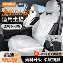 适用于比亚迪海豹06gt座椅套专用座垫四季通用坐垫全包坐套