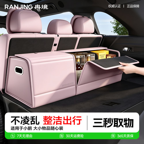 适用小鹏后备箱收纳箱