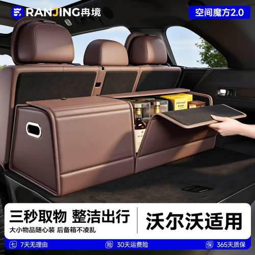 沃尔沃专用后备箱收纳箱