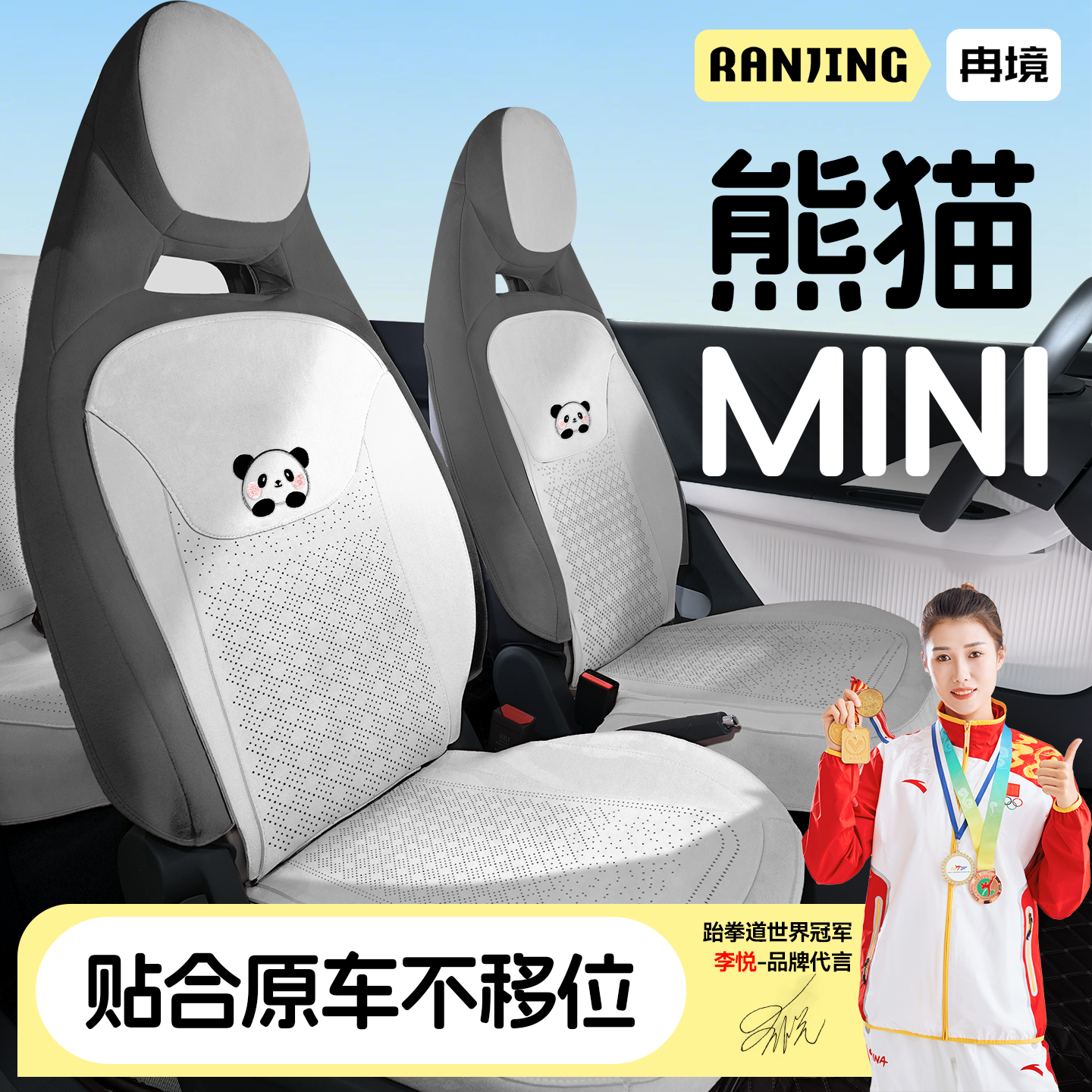 冉境适用于熊猫mini座椅套专用坐垫四季通用座椅垫卡通全包座套,汽车用品/电子/清洗/改装,专车专用座套/座垫,淘宝优惠券,粉丝福利购,淘宝优惠卷