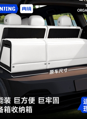 适用于26款理想i6后备箱收纳盒L6/L7/L8/L9/i8/MEGA车载储物箱盒
