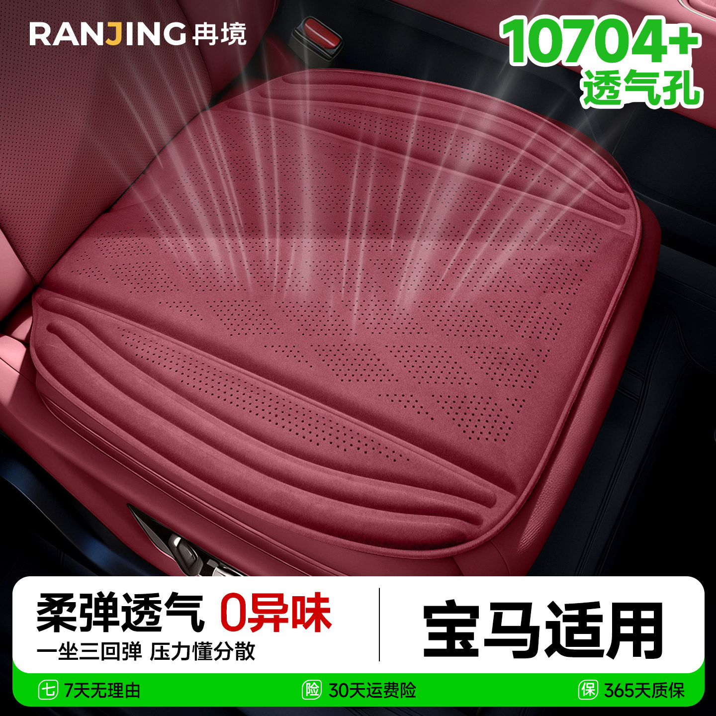 26款宝马3系/5系/x1/x3/x5汽车坐垫四季通用通风透气座垫后排冬季
