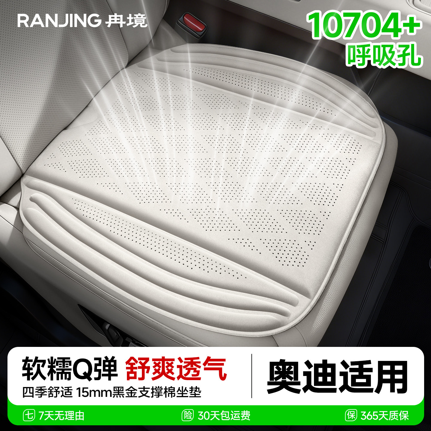 2026新款奥迪a6l/q5l/a3/a5l/q3a4l汽车坐垫通风透气座椅套后排冬
