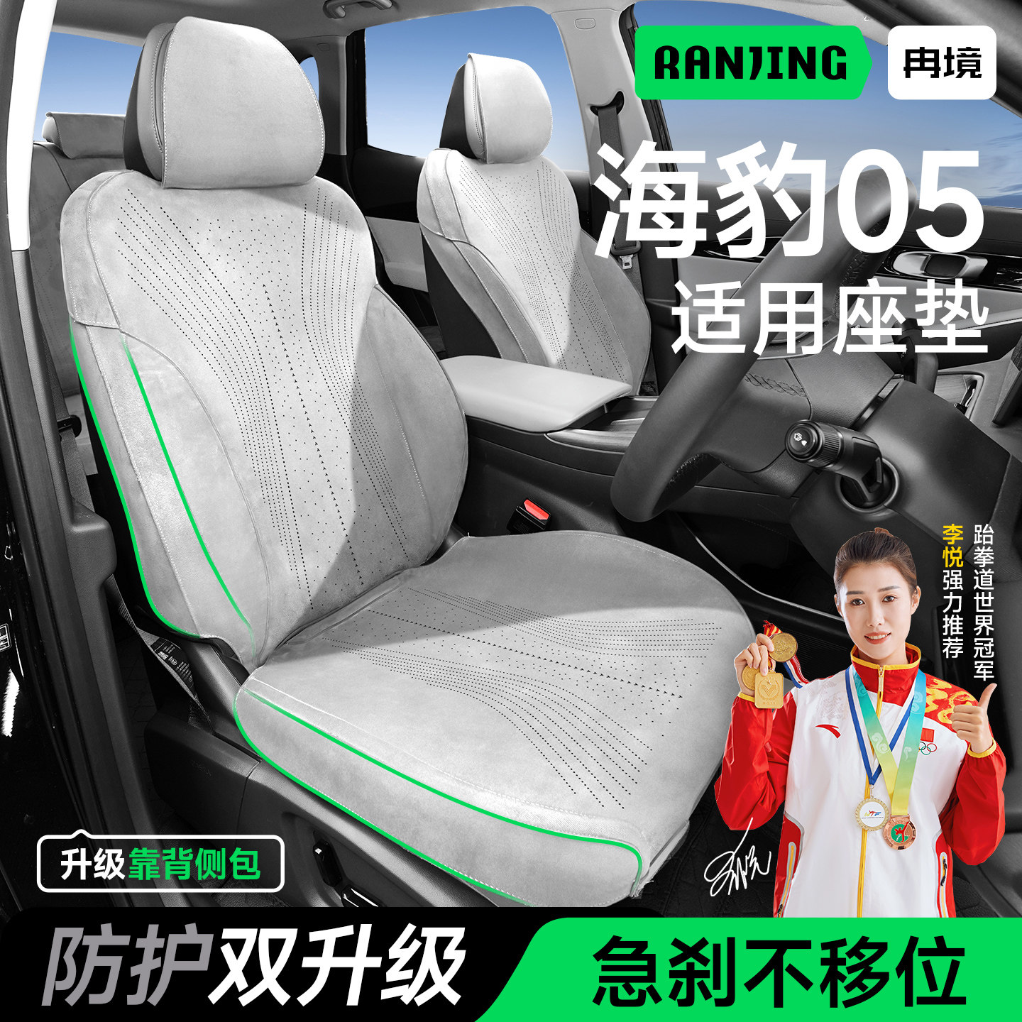 海豹05汽车座垫四季通用防脏耐磨