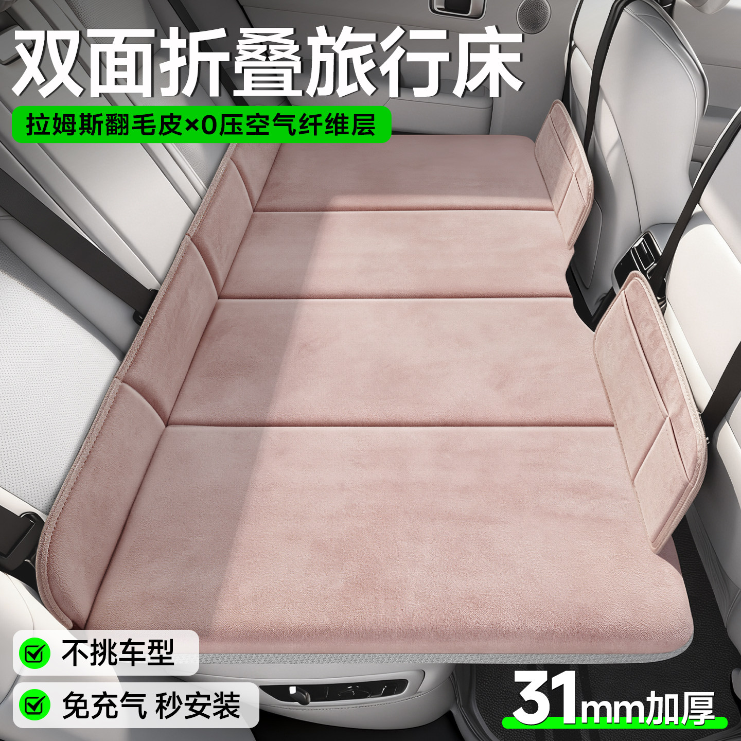 SUV轿车后排找平车载床垫图片