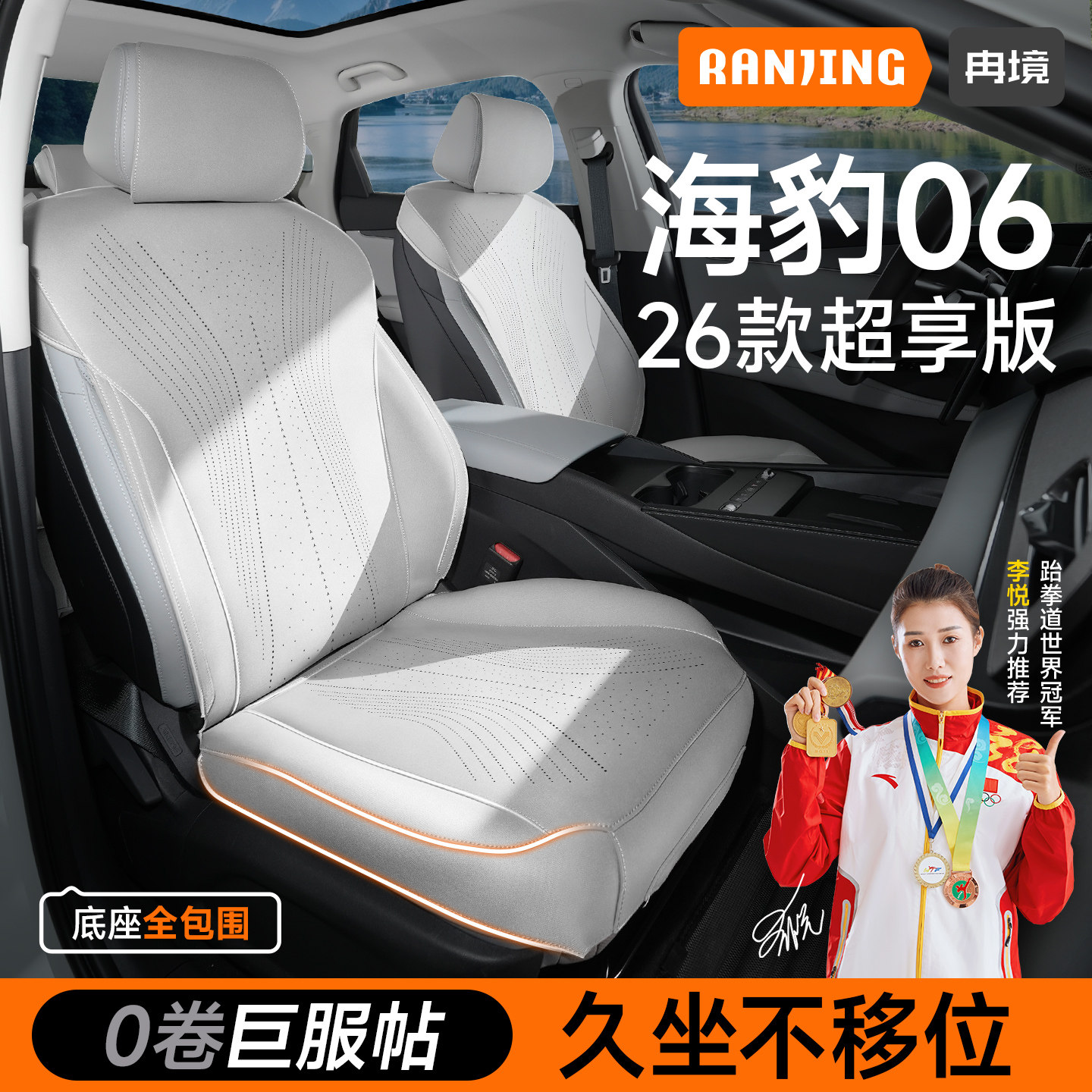 冉境适用26款比亚迪海豹06dmi座椅套超享版专用坐垫旅行版座垫冬,汽车用品/电子/清洗/改装,专车专用座套/座垫,淘宝优惠券,粉丝福利购,淘宝优惠卷