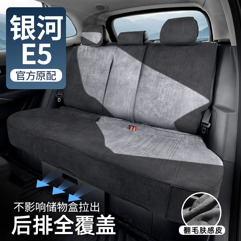 冉境适用于银河E5座椅套专用坐垫四季通用座套全包座垫透气座椅垫