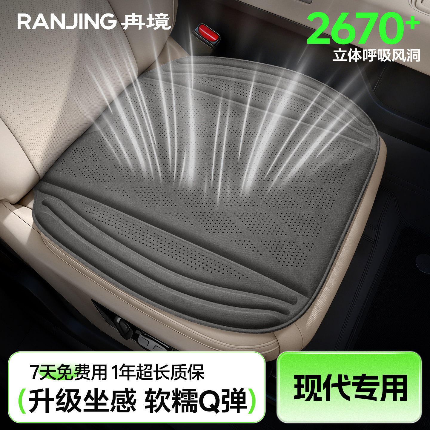 现代伊兰特/途胜/库斯途汽车乳胶棉坐垫通风座套四季通用座垫