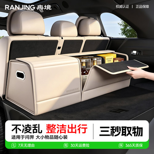 26款问界专用后备箱收纳箱