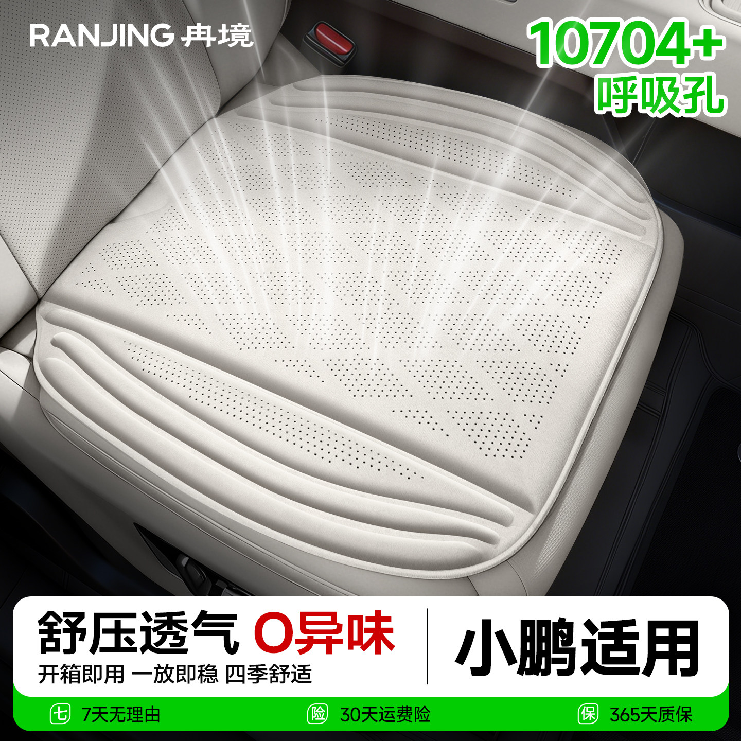 小鹏L03/M03/gx/p7＋/g6/p7/g7汽车坐垫四季通用透气座椅套后排冬