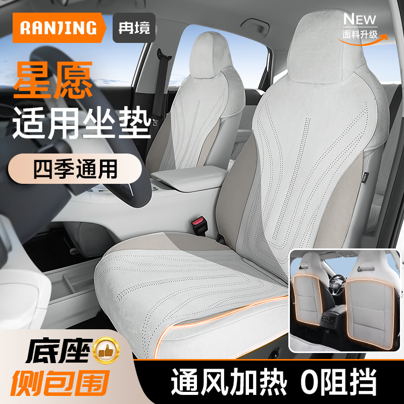 星愿座垫四季通用不卷边