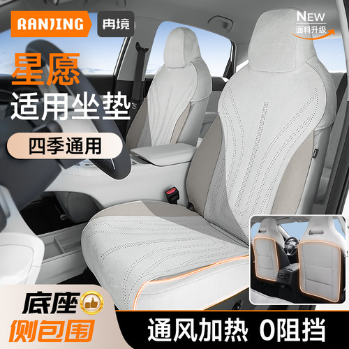 星愿座垫四季通用不卷边