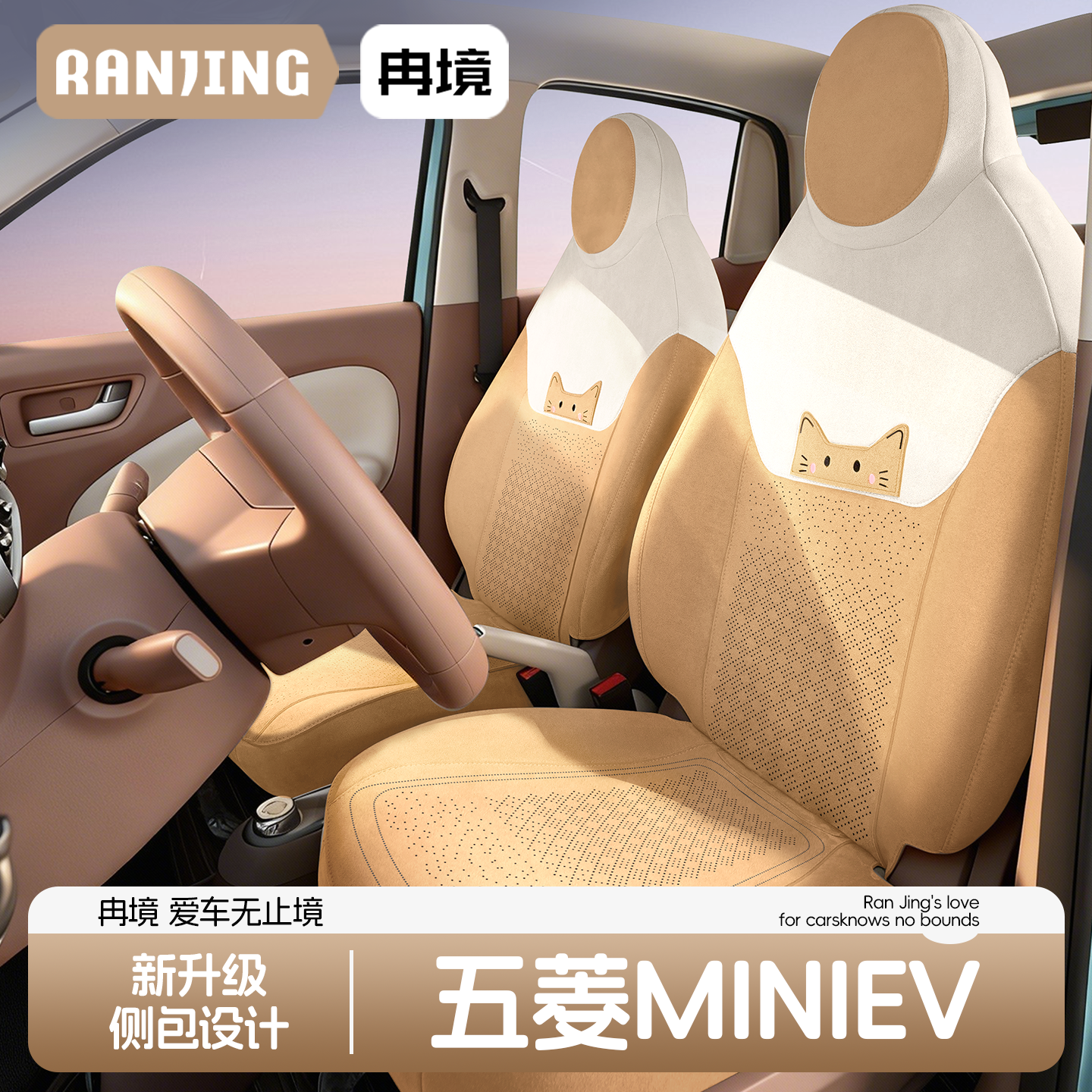 冉境适用25款五菱宏光mini座椅套四门版座套专用座垫汽车坐垫
