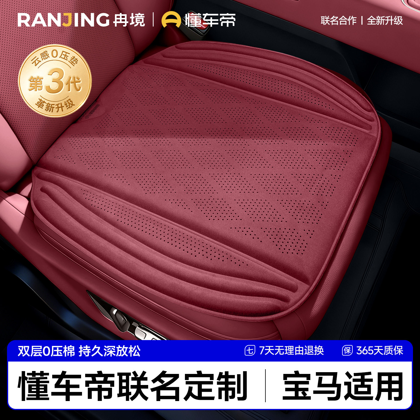 冉境懂车帝宝马3系/x3/5系/x5/x1汽车坐垫四季通用座垫冬季后排