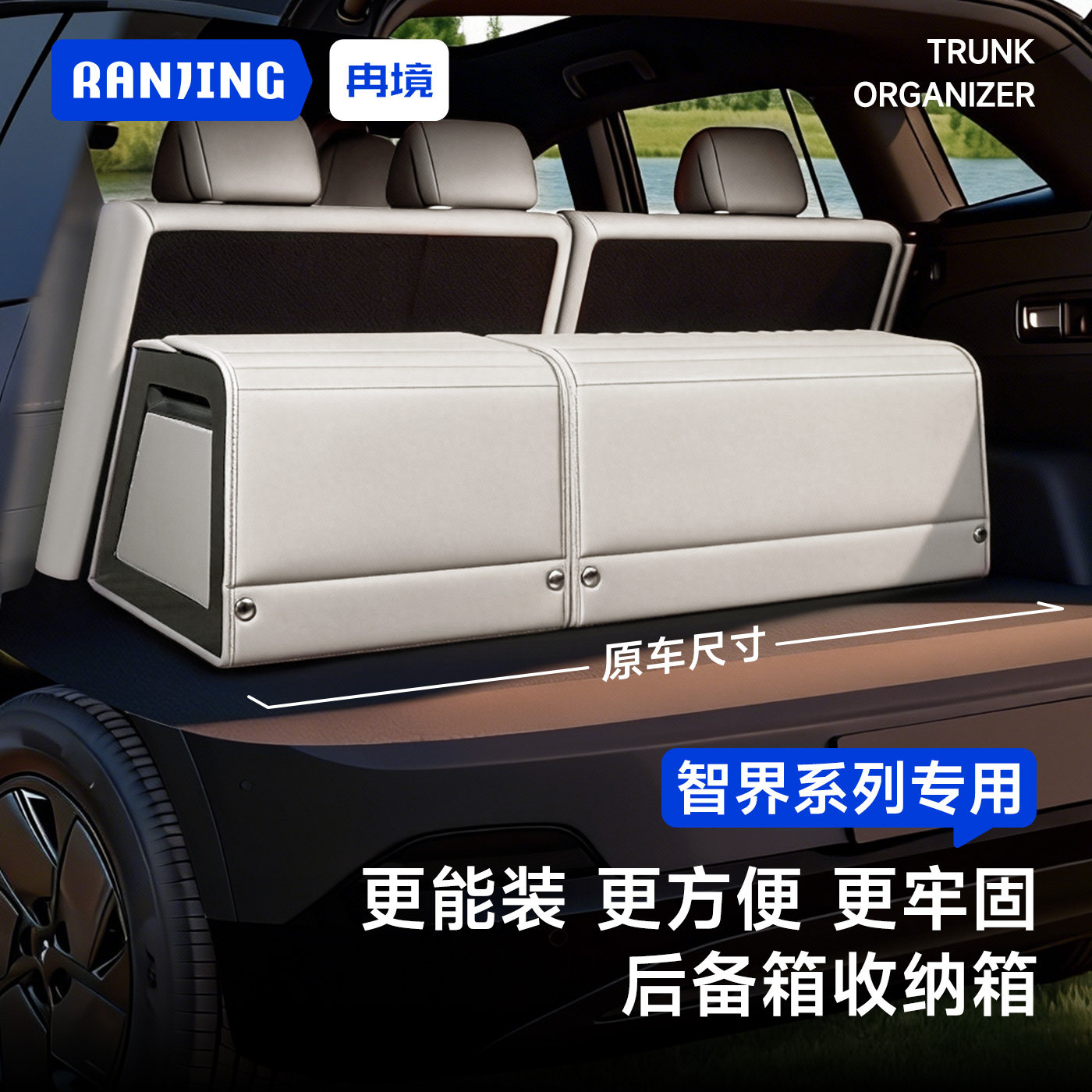 26款智界r7后备箱储物箱R7收纳箱车载储物盒s7车上必备用品整理,汽车用品/电子/清洗/改装,车载收纳箱/袋/盒,淘宝优惠券,粉丝福利购,淘宝优惠卷