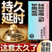 延时专利款 Q点持久001 果冻盒避孕套持续高潮快感男用超薄厂家