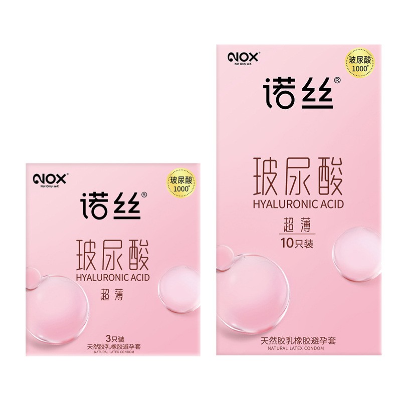 诺丝安全套超薄官方正品持久延时超薄男用玻尿酸避孕套byt