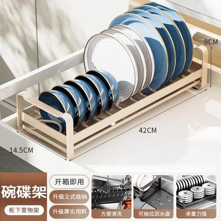 厨房碗盘收纳架碗碟拉篮抽屉式置物架橱柜内沥水抽拉碗篮内置碗架