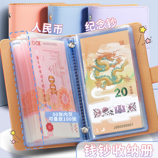 100张纸币收藏册钱币册人民币纸钞龙年纪念钞盒保护袋收纳存钱本