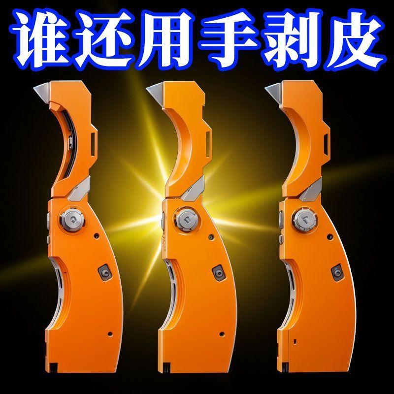 剥橙子器家用手指开橙火龙果神器柚子剥皮石榴去皮折叠橘子扒皮刀