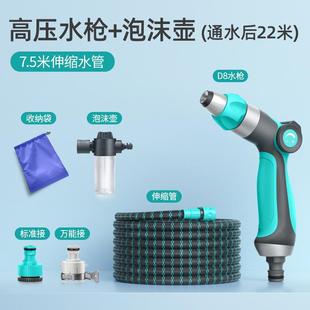 新型伸缩水管软管增压洗车高压水枪家用强力洗地射程远接水龙头