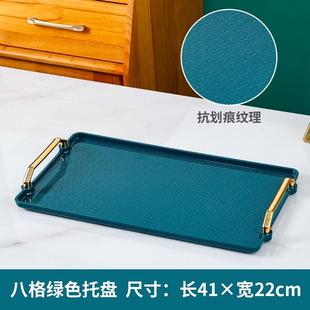 北欧长方形托盘轻奢家用放水杯茶杯盘美容院商用带把手收纳塑料盘