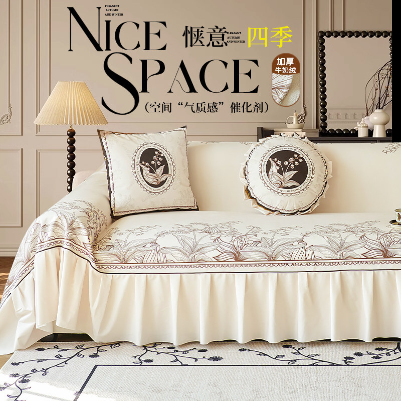 法式牛奶绒沙发巾四季通用防滑防猫抓沙发盖布一整张全盖套罩盖毯,居家布艺,沙发垫,淘宝优惠券,粉丝福利购,淘宝优惠卷