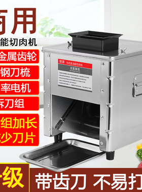 切肉机商用电动切丝切鲜肉片机家用全自动切菜绞肉切块不锈钢小型