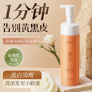 洗面奶氨基酸洁面慕斯深层清洁毛孔温和控油去黑头男女敏感肌洁面