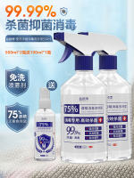 Household disinfectant, 75% alcohol spray, hand sanitizer, clothing disinfectant, 500ml thumbnail 6