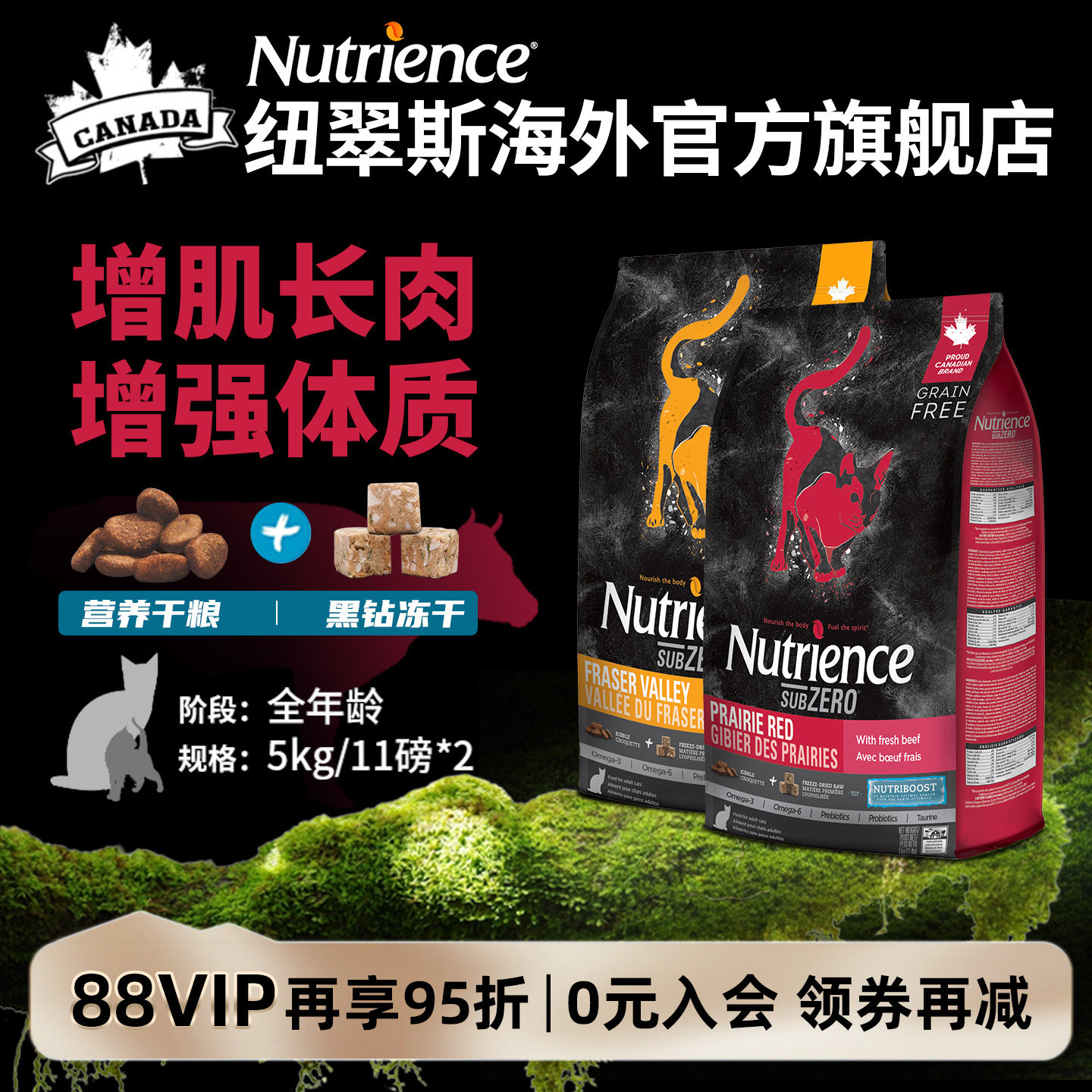 【官方旗舰店】纽翠斯猫粮成猫冻干双拼幼猫粮红肉11磅+禽肉11磅