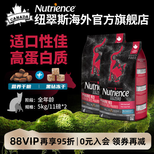 官方旗舰店纽翠斯冻干双拼全猫粮