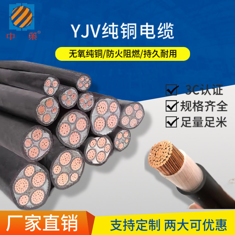 杭州中策电缆yjv22 4*50 1*25