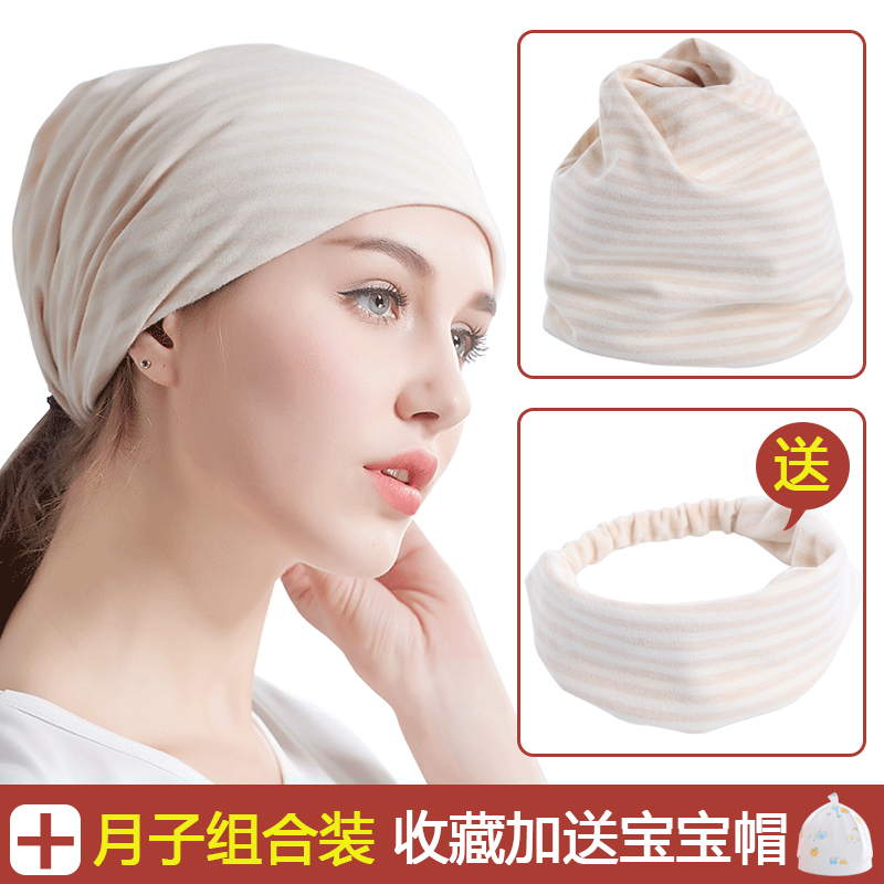 月子帽子夏季薄款春秋睡帽套头坐月子头巾女士产后发带春夏亲子