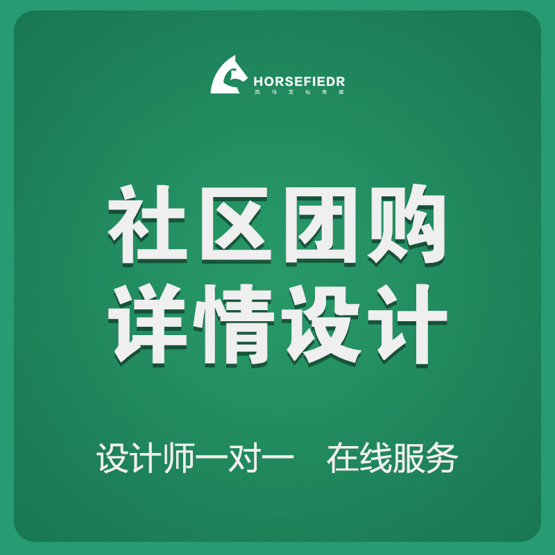社区团购美团优选饿百外卖商店超市蔬菜水果商品详情页设计定制