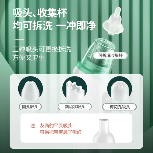 Молокоотсос, детский назальный аспиратор для новорожденных для младенца, детская полость носа для домашнего использования, биде