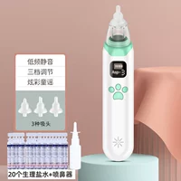 Зеленый физиологичный солевой раствор, назальный аспиратор, 20 шт