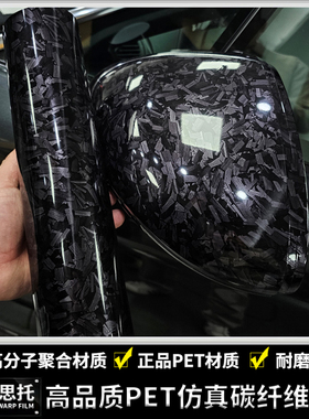 碳纤维贴纸汽车改色膜车膜锻造PET内饰中控车顶亮黑钢琴黑色贴膜