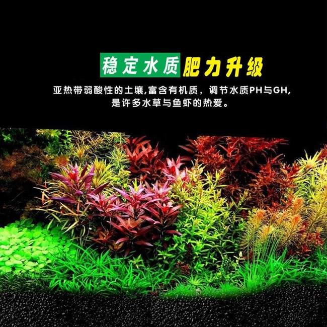 日本日索水草泥nisso鱼缸造景底沙草缸综合营养底泥高肥力尼索土 伴凑联盟