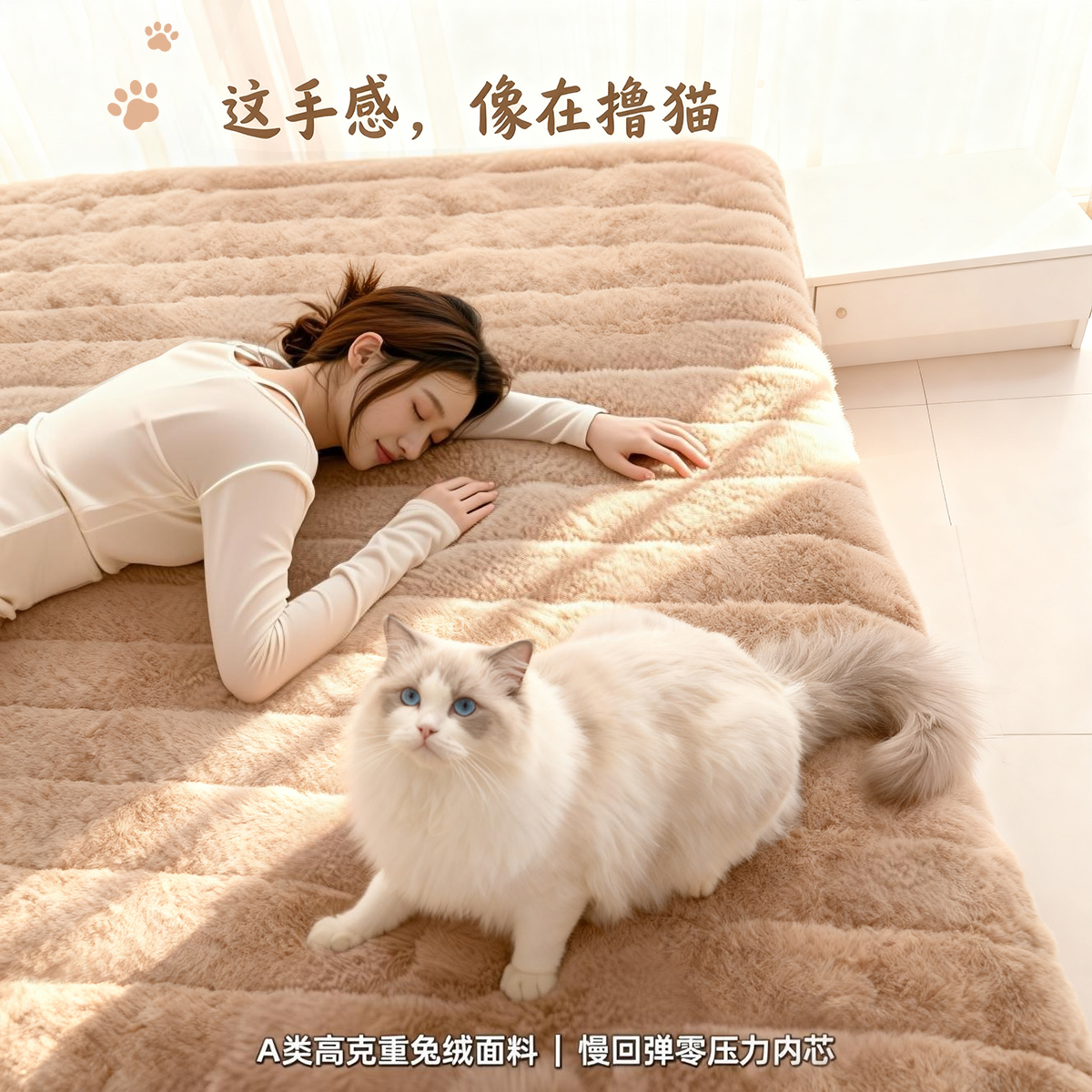 秋冬首选绒类床垫·母婴A类