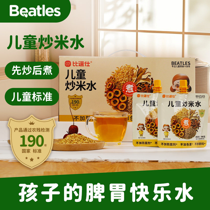 炒山楂后苹果小炒米零食陈皮儿童麦芽果蔬汁煮水先饮料佛手