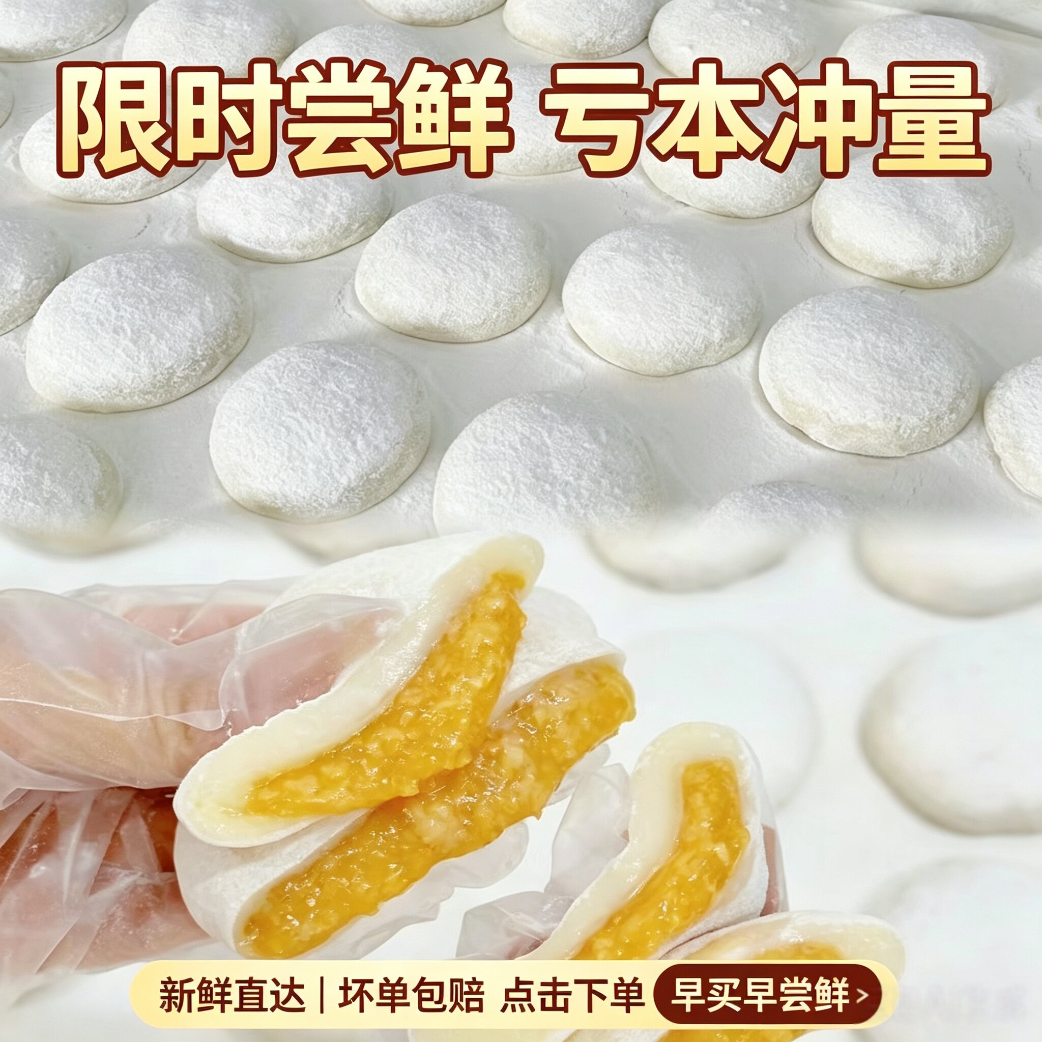 东莞手信冰皮燕麦雪饼盒装低糖软糯香甜好吃不腻Q弹爆浆H马同款