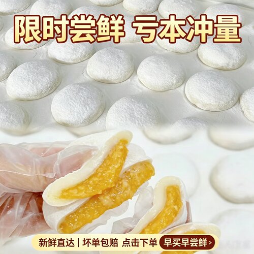 莞口福冰皮燕麦雪饼低糖Q弹爆浆