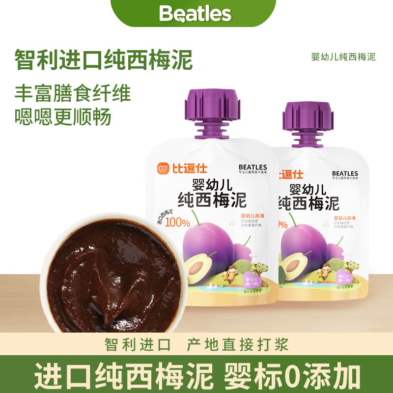 宝宝零食婴幼儿袋装6月纯西梅100%辅食泥儿童进口泥水果小