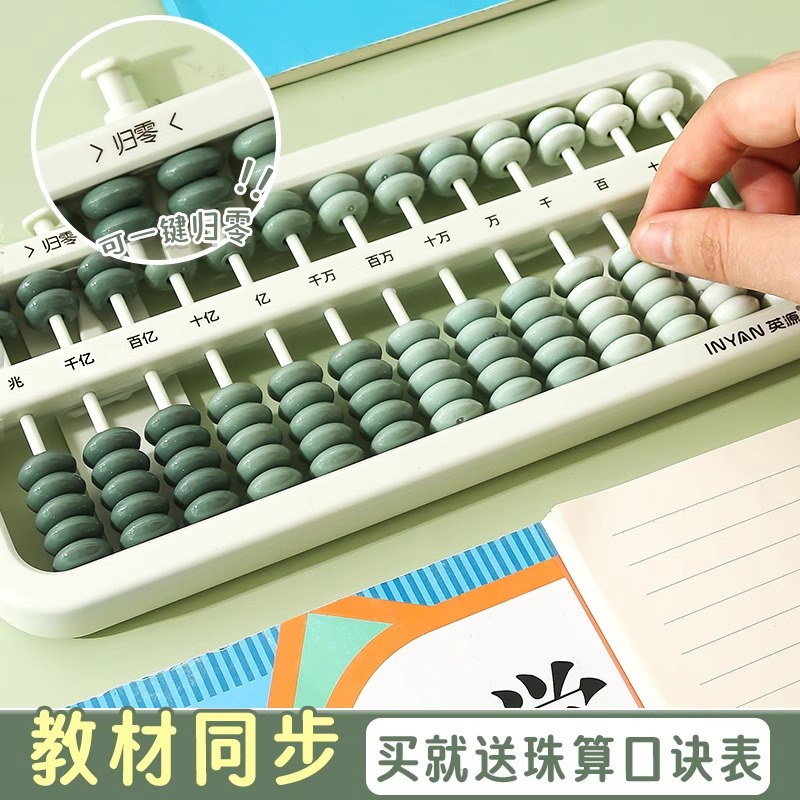 算盘儿童珠心算小学生一二年级下册四年级上册专用的教材幼儿园七