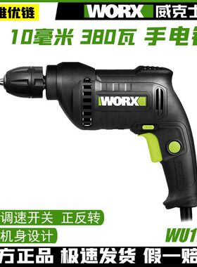 威克士工业级大功率380W手电钻WU118.1正反转多功能电钻手枪钻