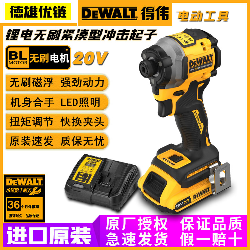 Imported original DeWalt Lithium To attack Screwdriver Electric bolt driver 18V Electric screwdriver DCF850in the Hardware/Tool , Power Tools , Drill  category - from Buy2taobao.com to provide professional Taobao agent buy service