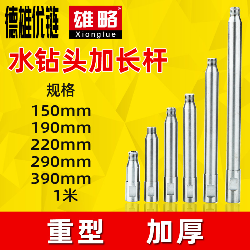 雄略墙壁开孔器加厚水钻